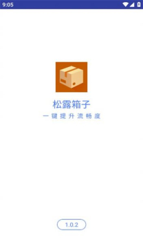 松露箱子工具箱app最新下载 v1.0.2 screenshot 2