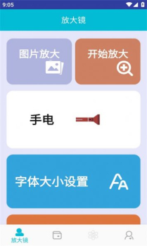 松露箱子工具箱app最新下载 v1.0.2 screenshot 4