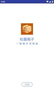 松露箱子工具箱app最新下载 v1.0.2 screenshot 6