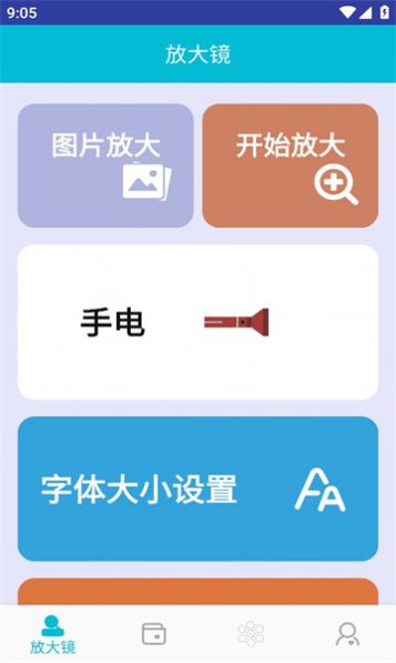 松露箱子工具箱app最新下载