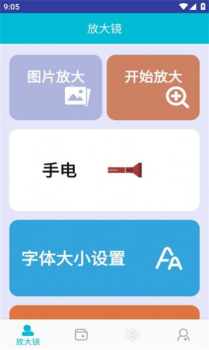 松露箱子工具箱app最新下载 v1.0.2 screenshot 8