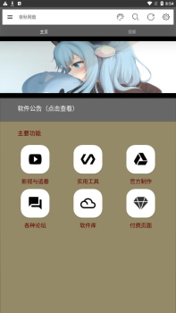 夜秋网盘官方最新版app下载 v5.5 screenshot 4