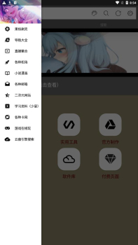 夜秋网盘官方最新版app下载 v5.5 screenshot 2