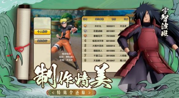 火影六道带土游戏官方正版
