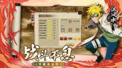 火影六道带土游戏官方正版 v1.0.0 screenshot 3