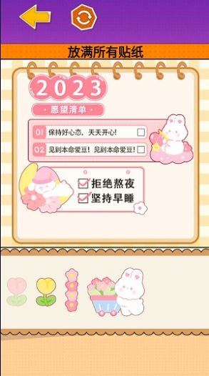 制作麻薯安静书游戏安卓版