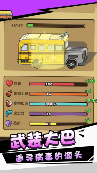 消灭僵尸守望黎明下载安装最新版