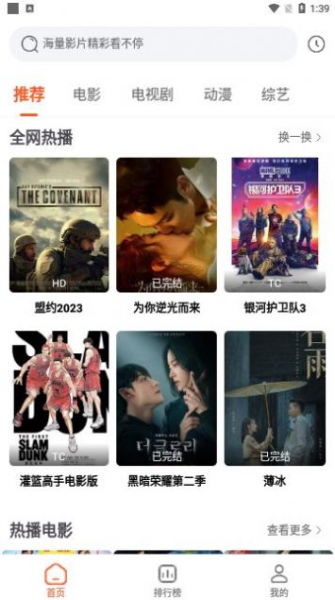 4K猎手追剧软件app