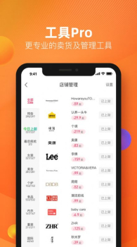 好衣库Pro特卖商城app v10.10.0 screenshot 2