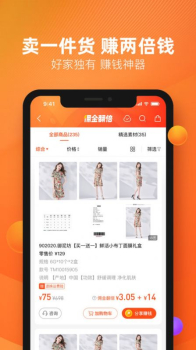 好衣库Pro特卖商城app v10.10.0 screenshot 1