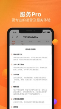 好衣库Pro特卖商城app v10.10.0 screenshot 3