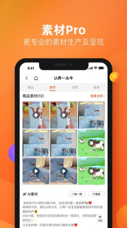 好衣库Pro特卖商城app