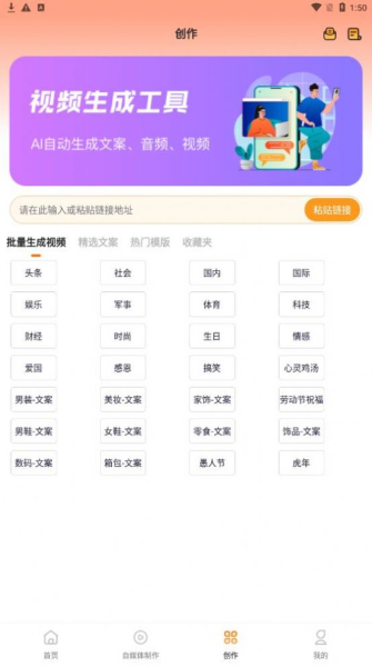 智能AI自动抠图视频剪辑软件下载最新版