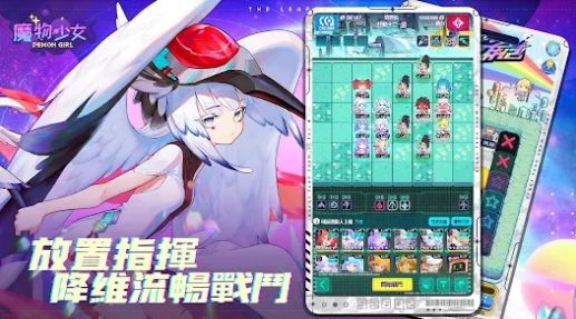 魔物少女手游官方最新版 v1.9 screenshot 1