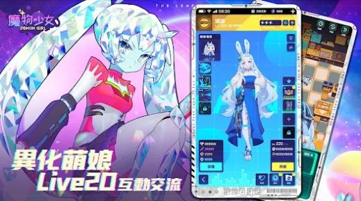 魔物少女手游官方最新版 v1.9 screenshot 4