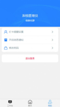 赛微客户关系管理系统app官方版 v1.0.1 screenshot 3