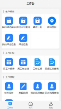 赛微客户关系管理系统app官方版 v1.0.1 screenshot 2