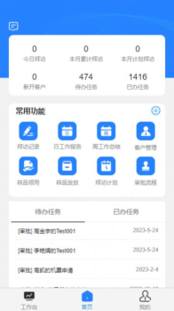 赛微客户关系管理系统app官方版 v1.0.1 screenshot 1