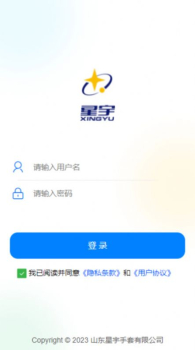 赛微客户关系管理系统app官方版 v1.0.1 screenshot 4