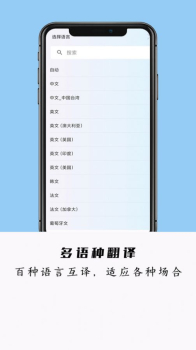 全能极速翻译app官方版 v1.0.0 screenshot 3