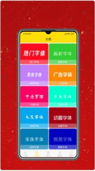 字体设计大全app手机版 v1.0 screenshot 2