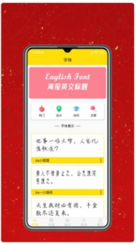 字体设计大全app手机版 v1.0 screenshot 4