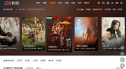 199影视软件app下载安装 v1.0.0 screenshot 3