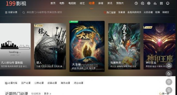 199影视软件app下载安装