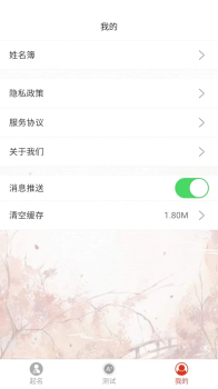 姓名新编取名软件app v1.1 screenshot 4