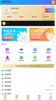 橘子视界软件app安卓下载 v1.01 screenshot 2