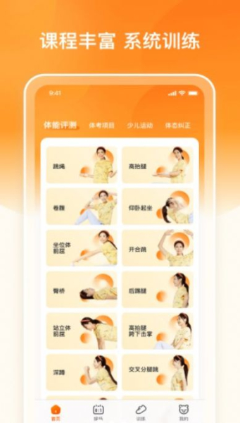 多趣爱运动app安卓版