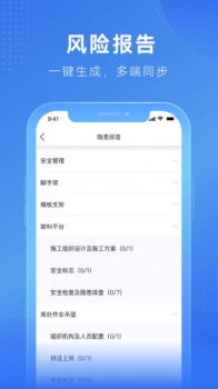 建安信管办公软件app v1.0.1 screenshot 3