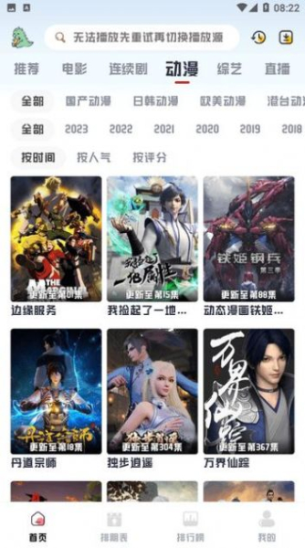 优乐享追剧软件app