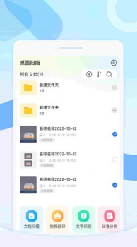 桌面扫描王app安卓下载安装 v1.0.0 screenshot 3