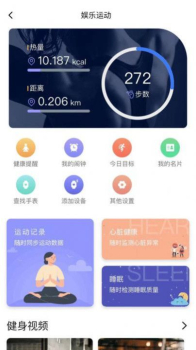 南雪健康家app官方下载 v1.0.54 screenshot 4