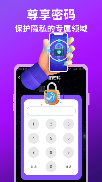 隐藏游戏保险箱app官方版