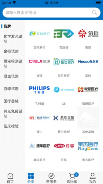 友医邦医疗软件最新版下载