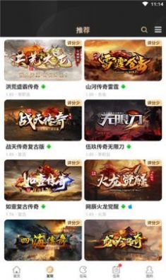 996传奇盒子软件苹果最新版