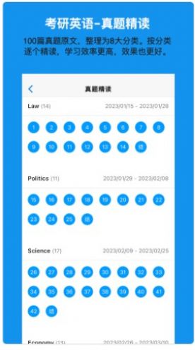 考好啦软件下载安卓版