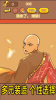 唐僧的烦恼游戏安卓版下载 v1.0 screenshot 3