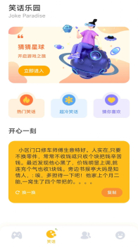 2363乐园捷赛版软件最新版 v1.2 screenshot 1