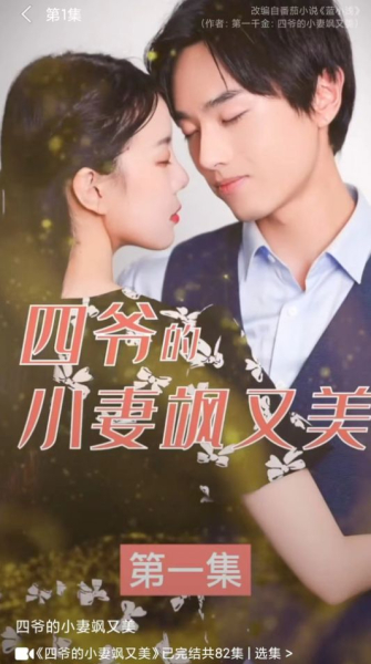 快看短剧视频软件免费版