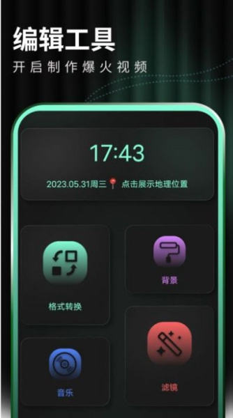 光环剪辑助手app安卓最新版