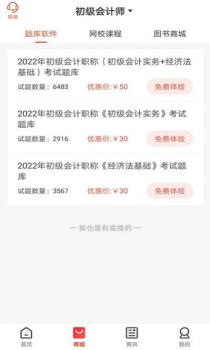 慧考智学app最新版官方下载 v1.7.2 screenshot 1