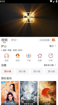 萌米影视软件app免费下载 v2.1.3 screenshot 1