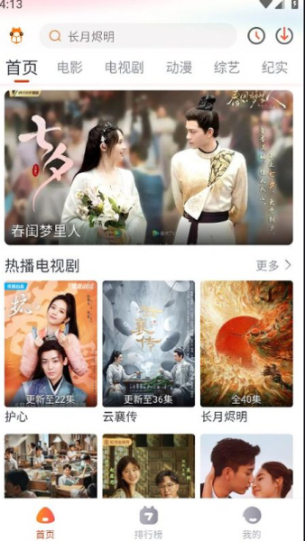 萌米影视app软件下载苹果手机版