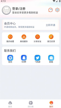 萌米影视app软件下载苹果手机版 v2.1.3 screenshot 3