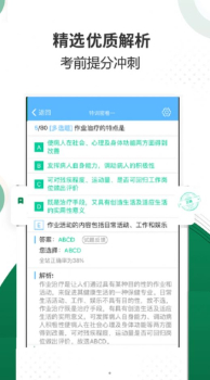 亮考冲刺密卷考试金典app官方版 v1.0.0 screenshot 1