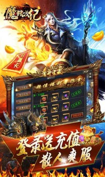 魔狩战纪无限狂爆打金手游下载安装最新版 v1.0.0 screenshot 2