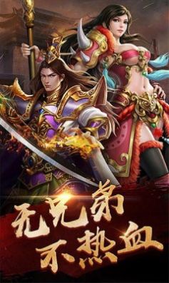 炎日合击手游官方正版